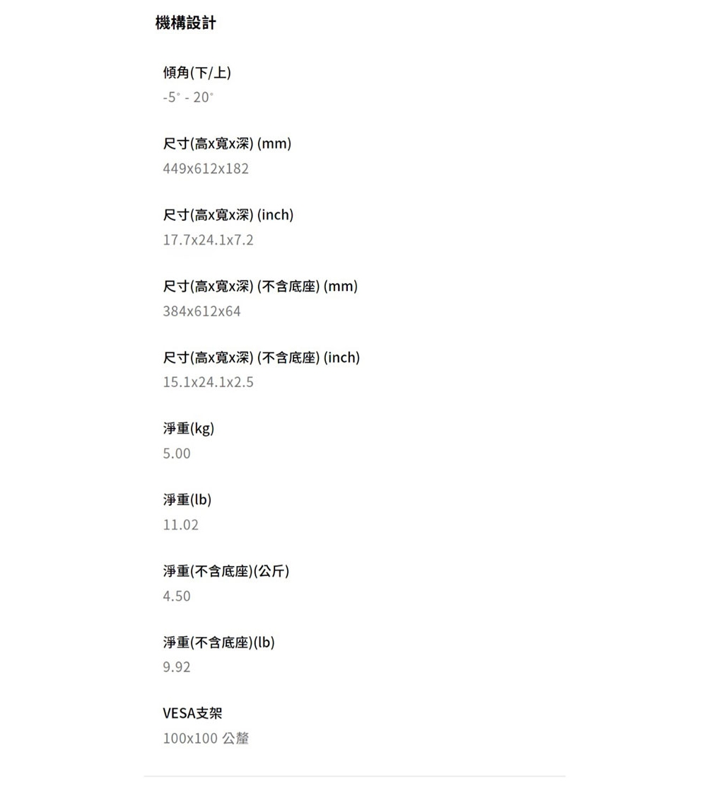 BenQ明碁 BL2790 - 詳情12