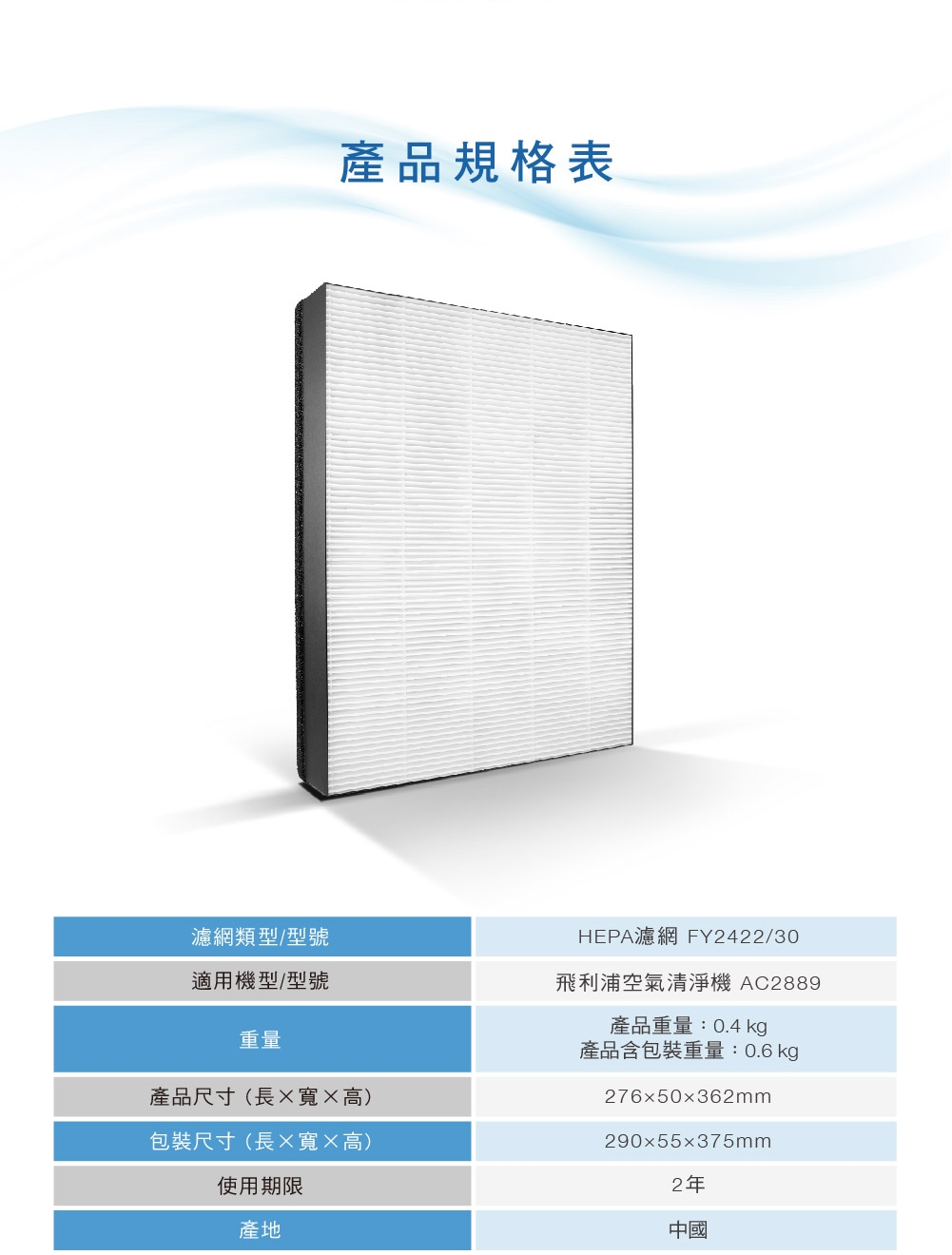 PHILIPS飛利浦 FY2422 - 詳情8