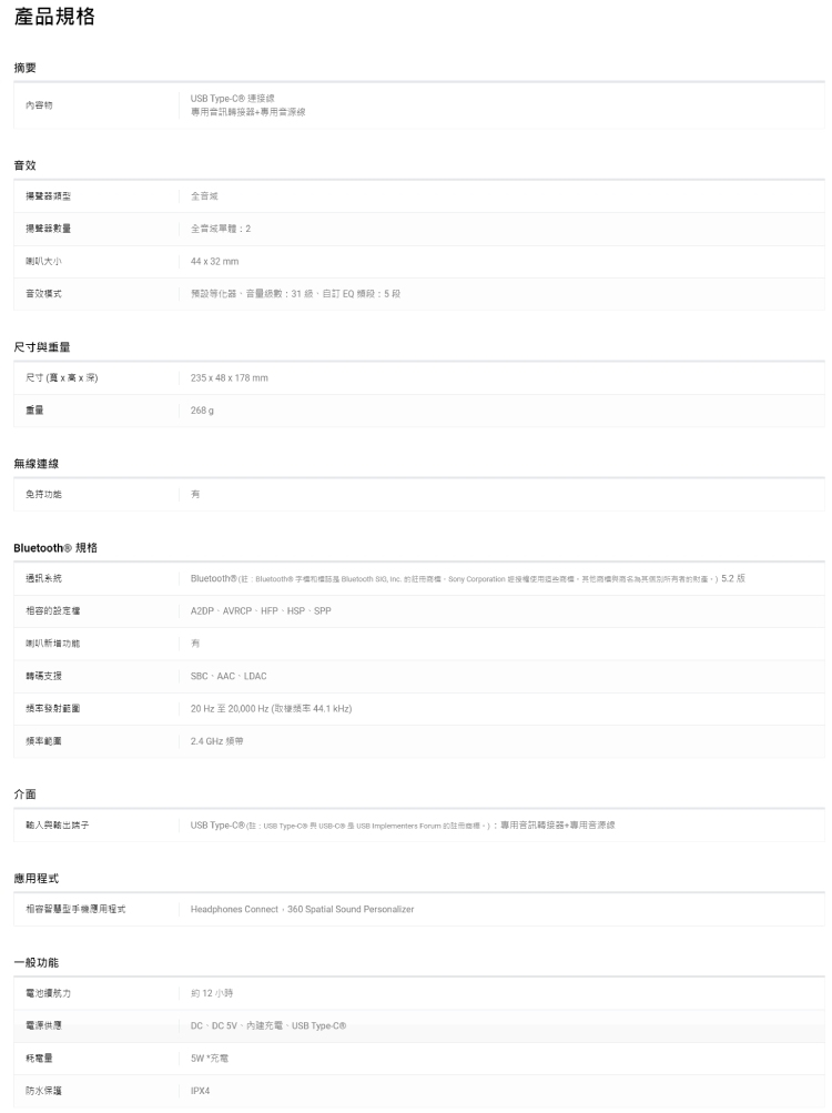 SONY索尼 HT-AN7 - 詳情2