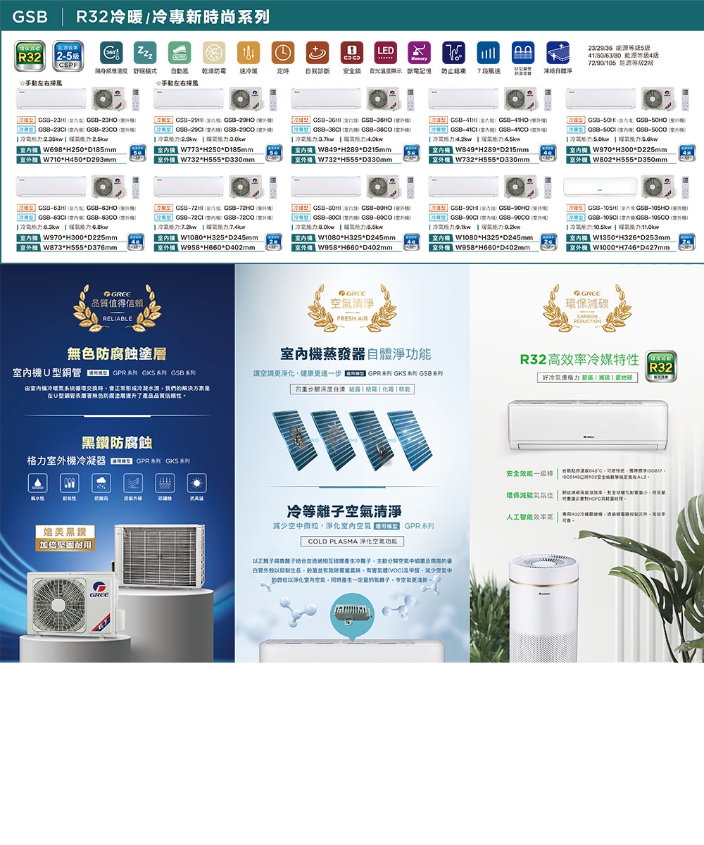 GREE格力 GSB-41CO - 詳情8