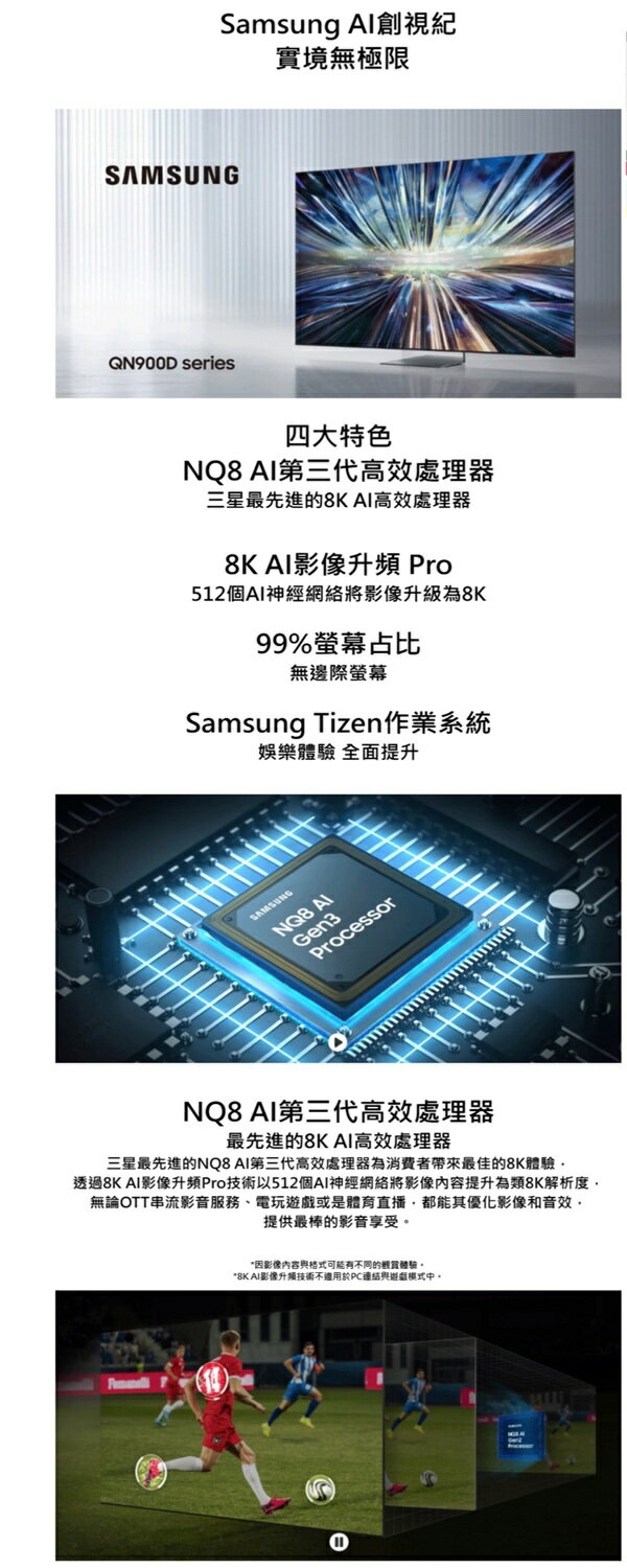 SAMSUNG三星 QA85QN900DXXZW - 詳情5