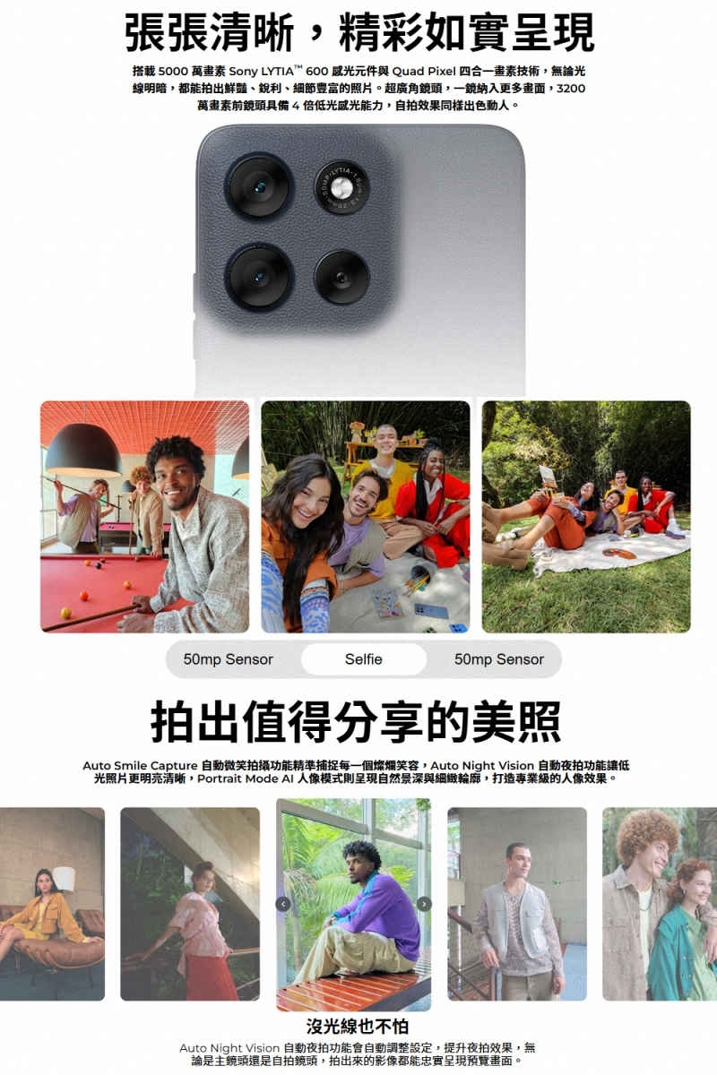 Motorola摩托羅拉 G56 - 詳情3