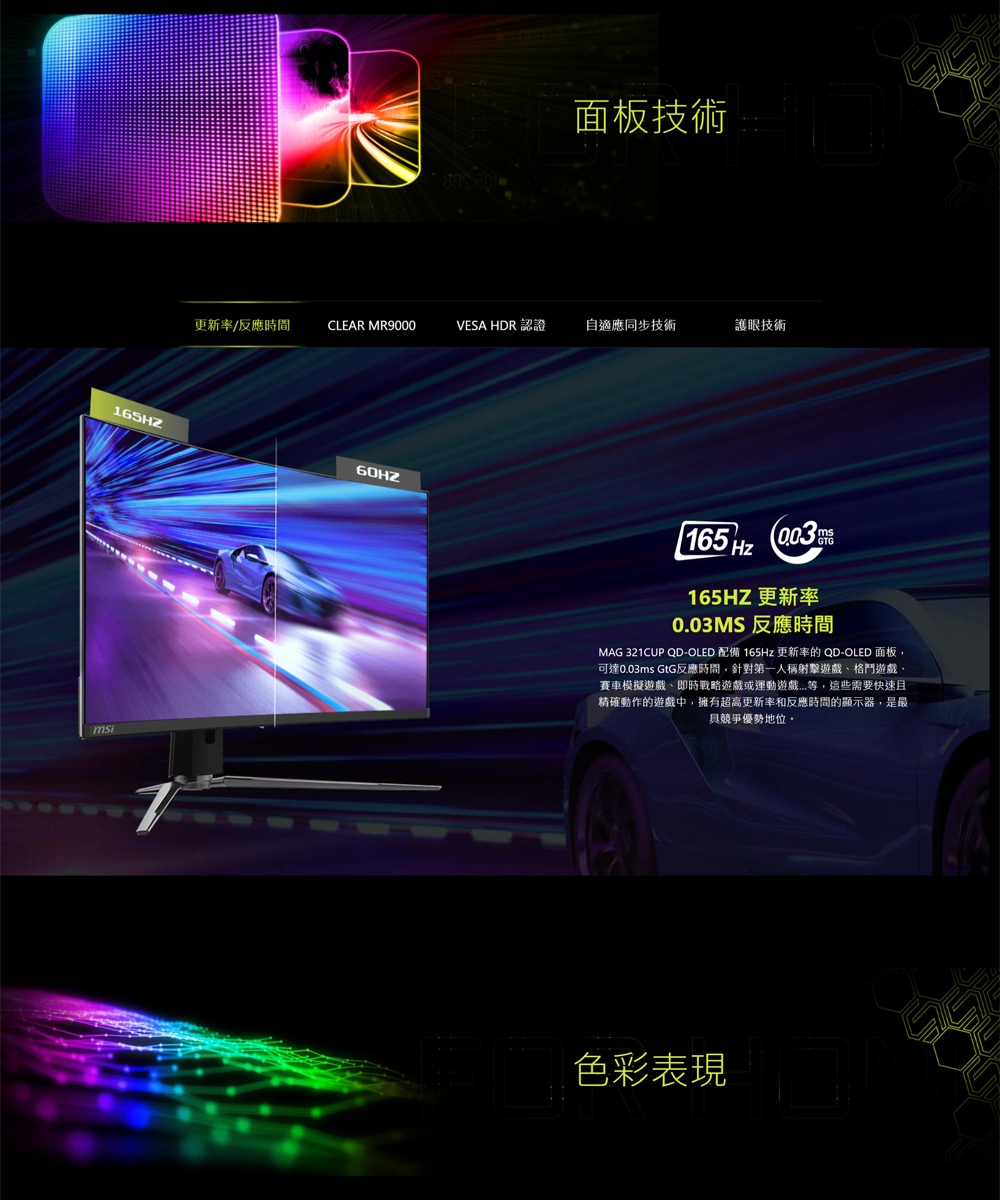 MSI微星 321CUP - 詳情4