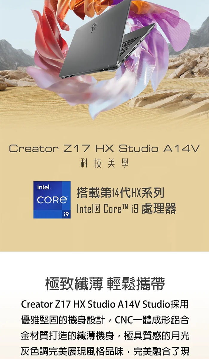 MSI微星 Creator  A14VFT-413TW - 詳情8