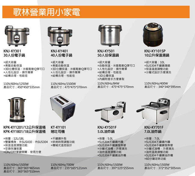 KOLIN歌林 KNJ-KY501F - 詳情4