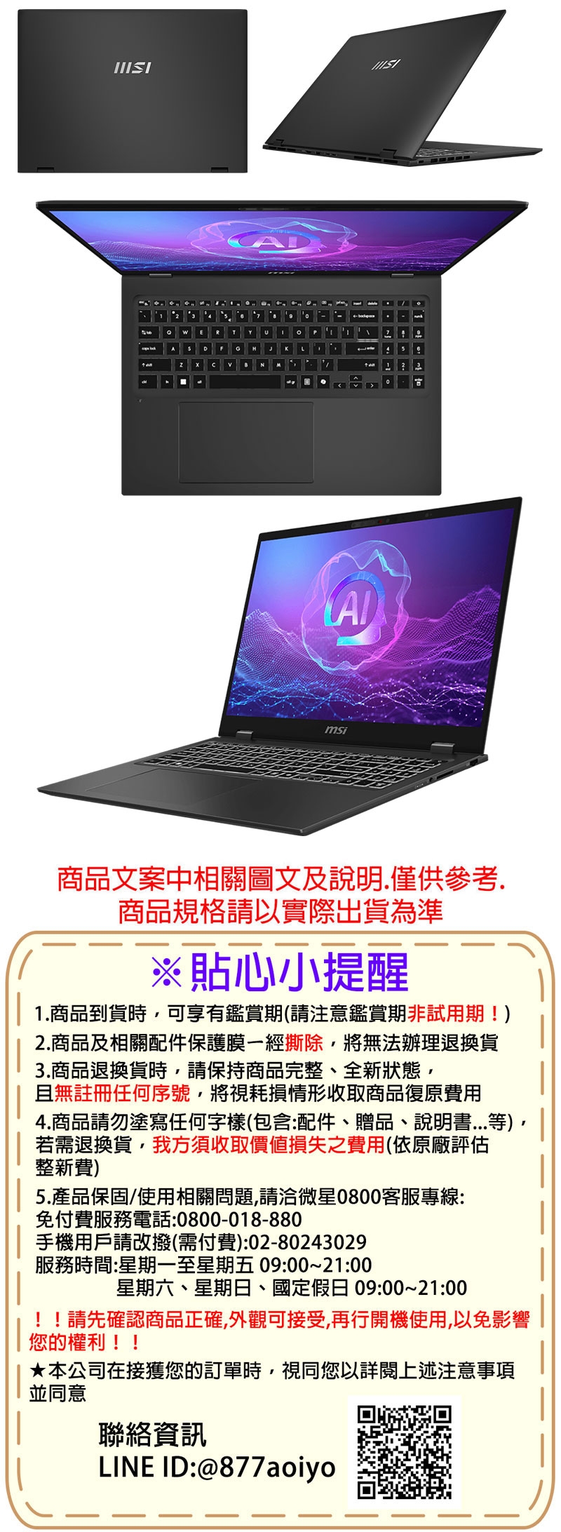 MSI微星 Prestige B2VMG-075TW - 詳情6