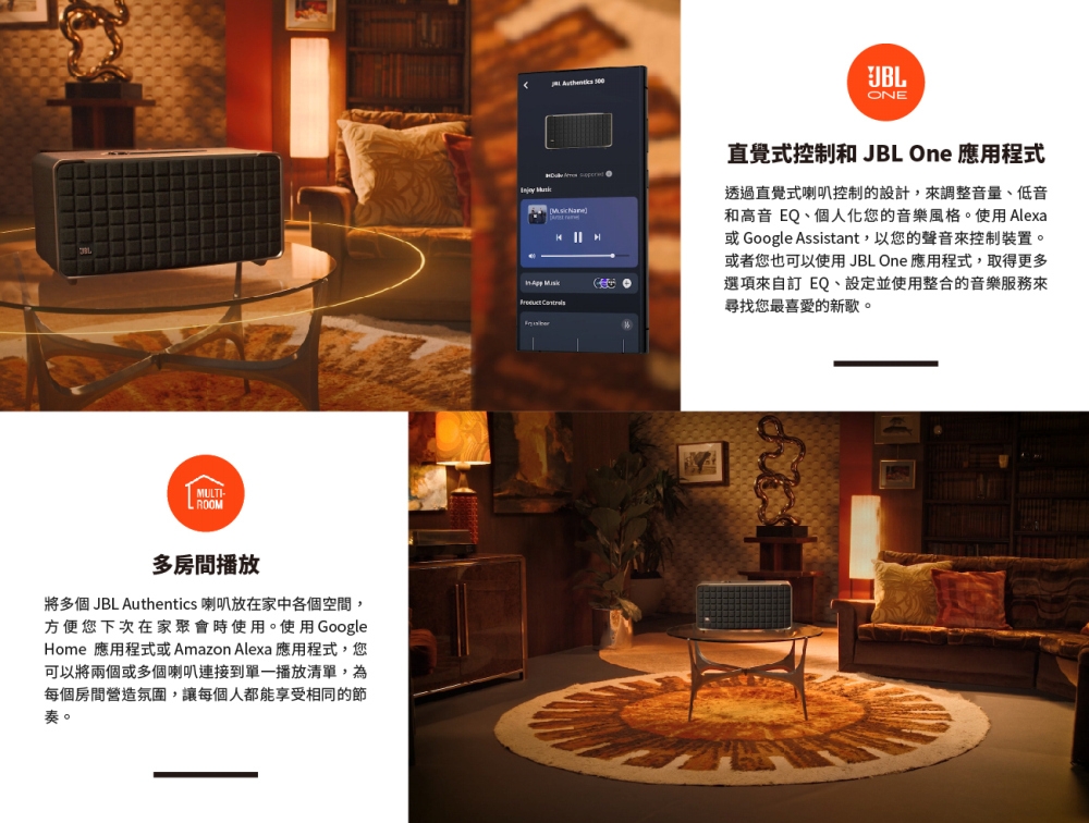 JBL Authentics 500 - 詳情9