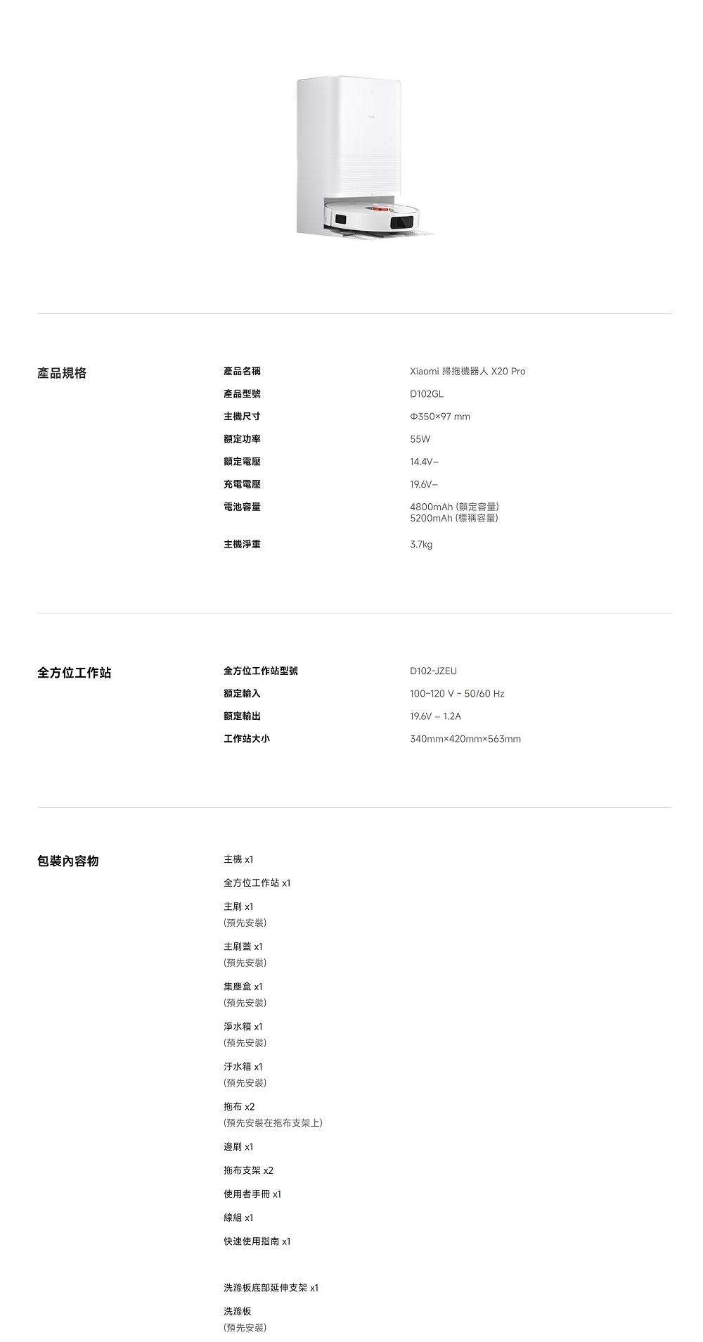 Xiaomi小米 X20 Pro - 詳情2