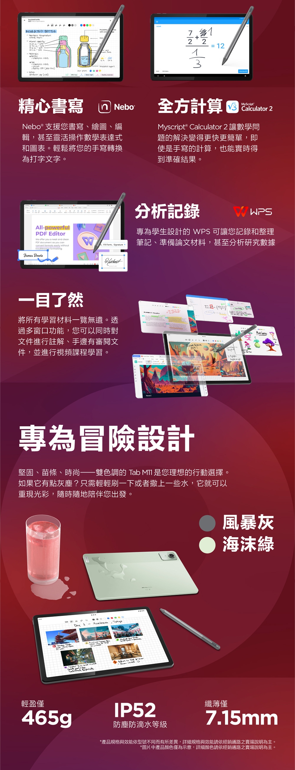 Lenovo聯想 Tab M11 - 詳情8