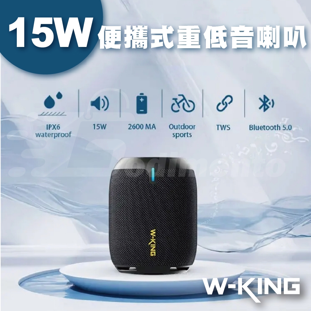 W-KING D120 - 詳情5