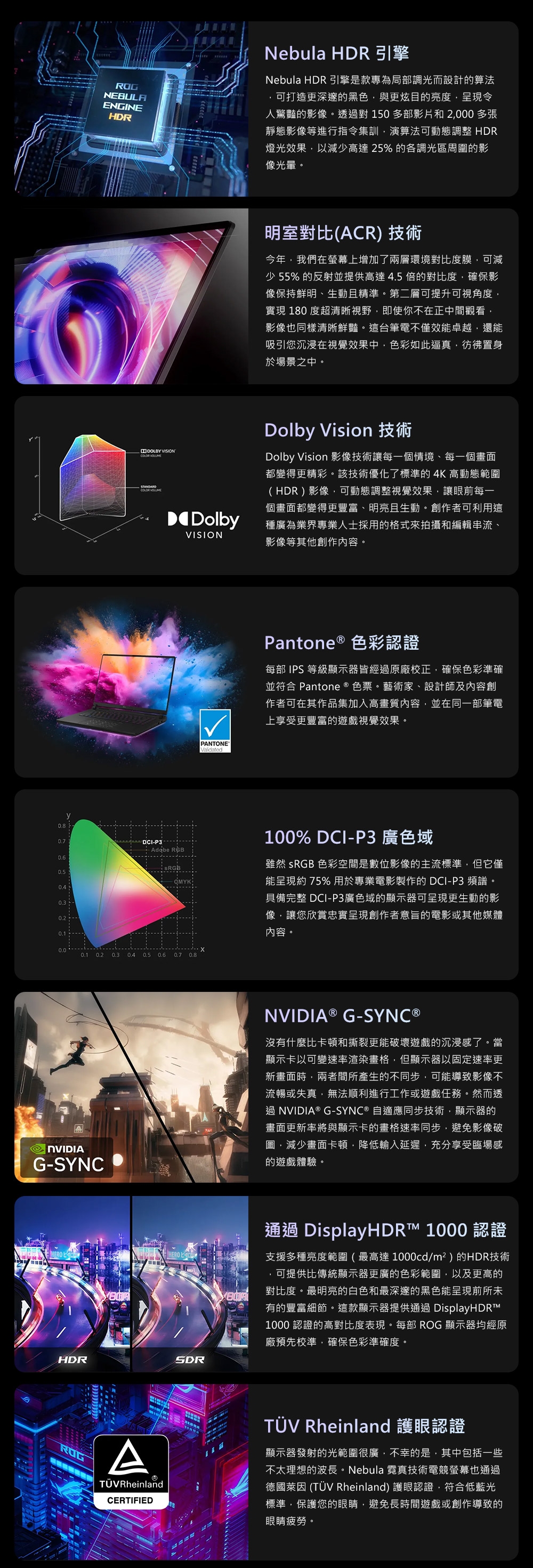 ASUS華碩 G635LR - 詳情11