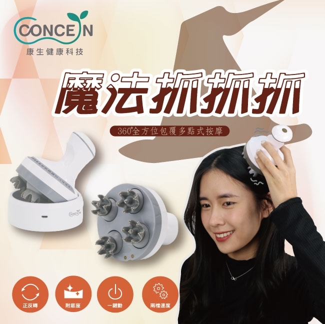 Concern康生 CON-131 - 詳情8