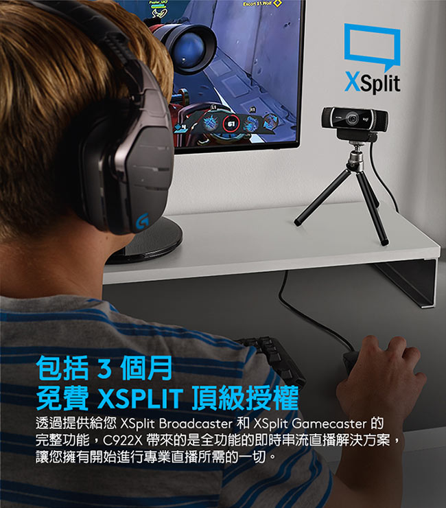 Logitech羅技 C922 - 詳情5