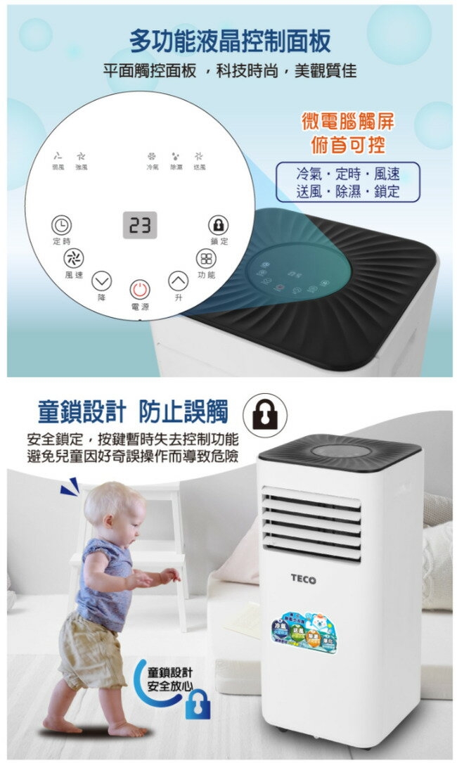 TECO東元 XYFMP-2201FC - 詳情8