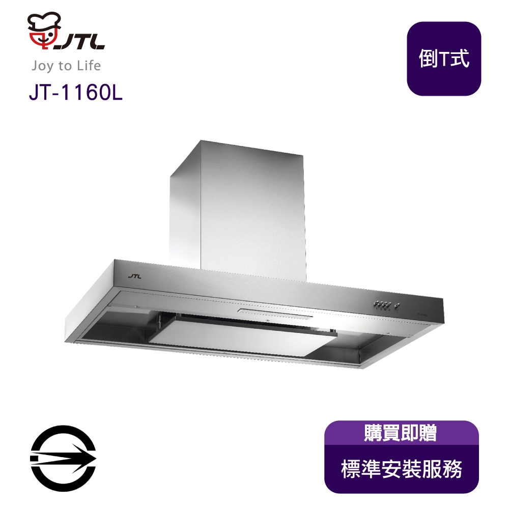 JTL喜特麗 JT-1160 - 詳情3