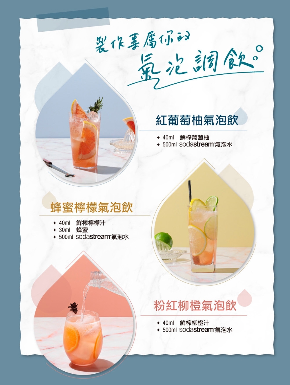 Sodastream ART - 詳情20