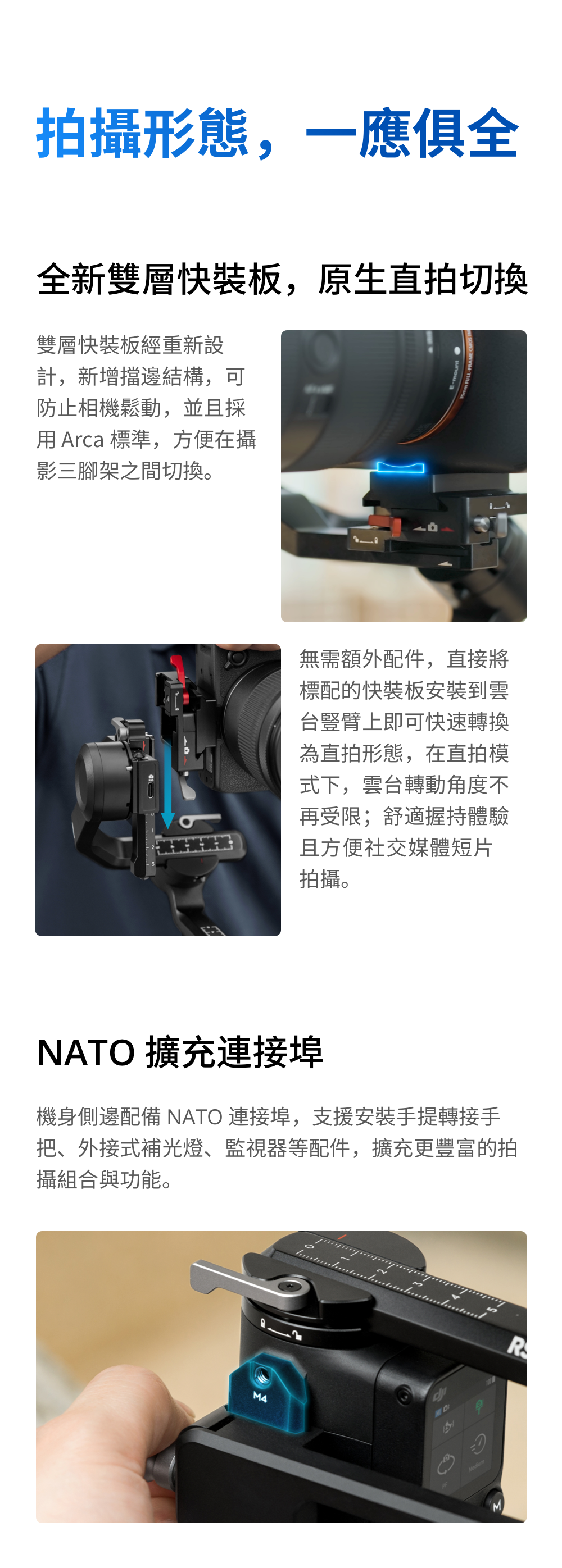 DJI大疆 RS3 MINI - 詳情9