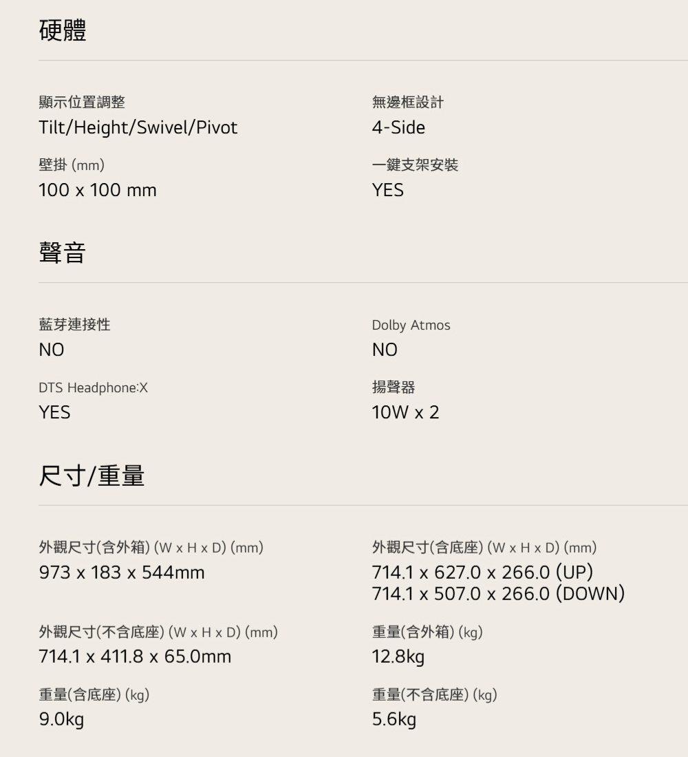 LG樂金 32GS95UV-B - 詳情12