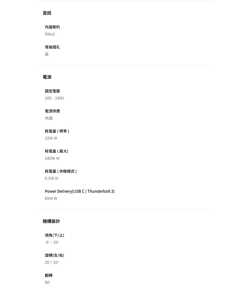 BenQ明碁 EW2790U - 詳情15