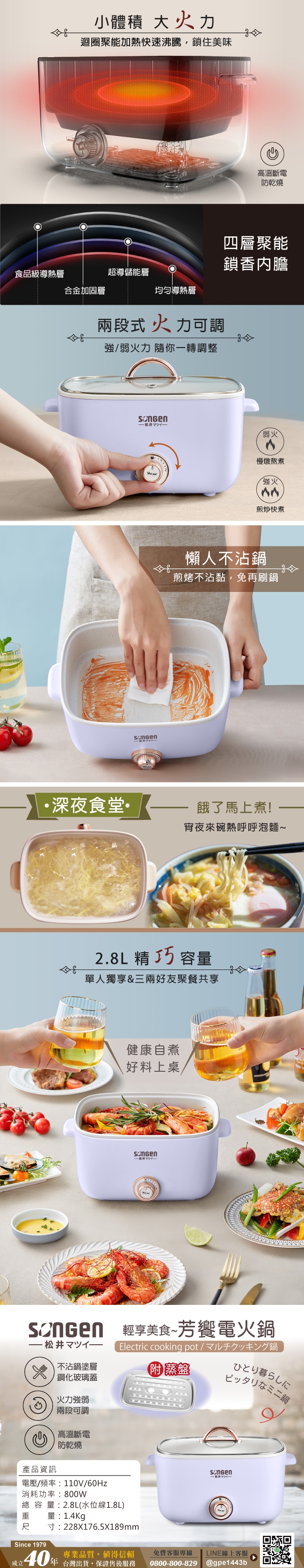 SONGEN松井 SG-176HS - 詳情2