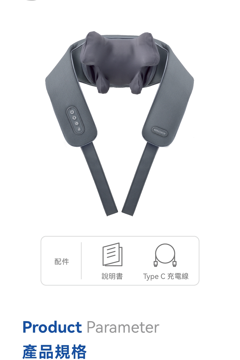 HEALTHPIT日本按摩精品 HH-567 - 詳情21