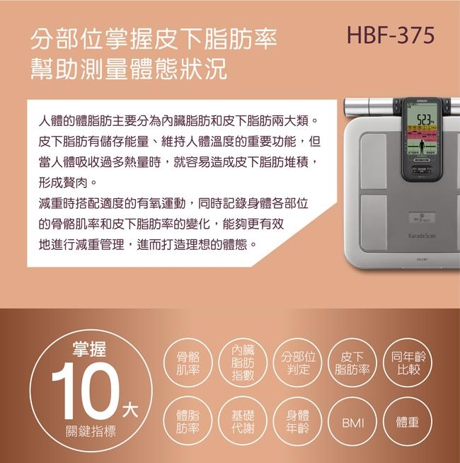 OMRON歐姆龍體重體脂計HBF-375 鈦金灰| 體重計| Yahoo購物中心