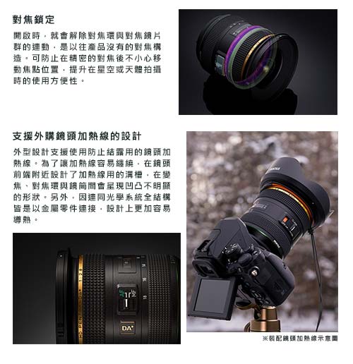 Pentax賓得士 HD DA*11-18mm F 2.8 ED DC AW - 詳情5