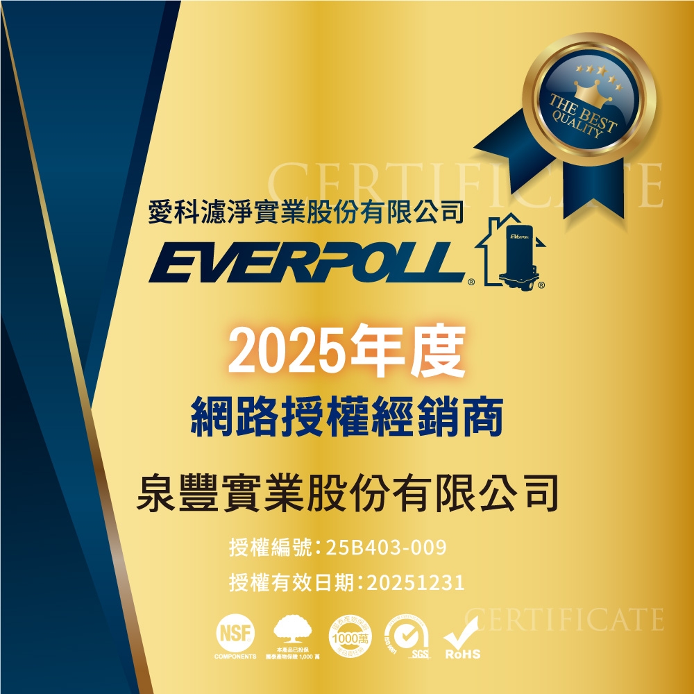 EVERPOLL愛科濾淨 UVC-903 - 詳情2