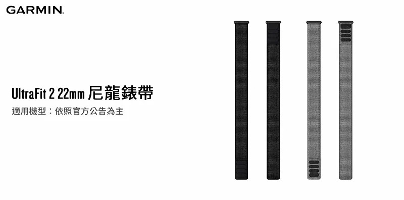 Garmin UltraFit 2 22 mm - 詳情3