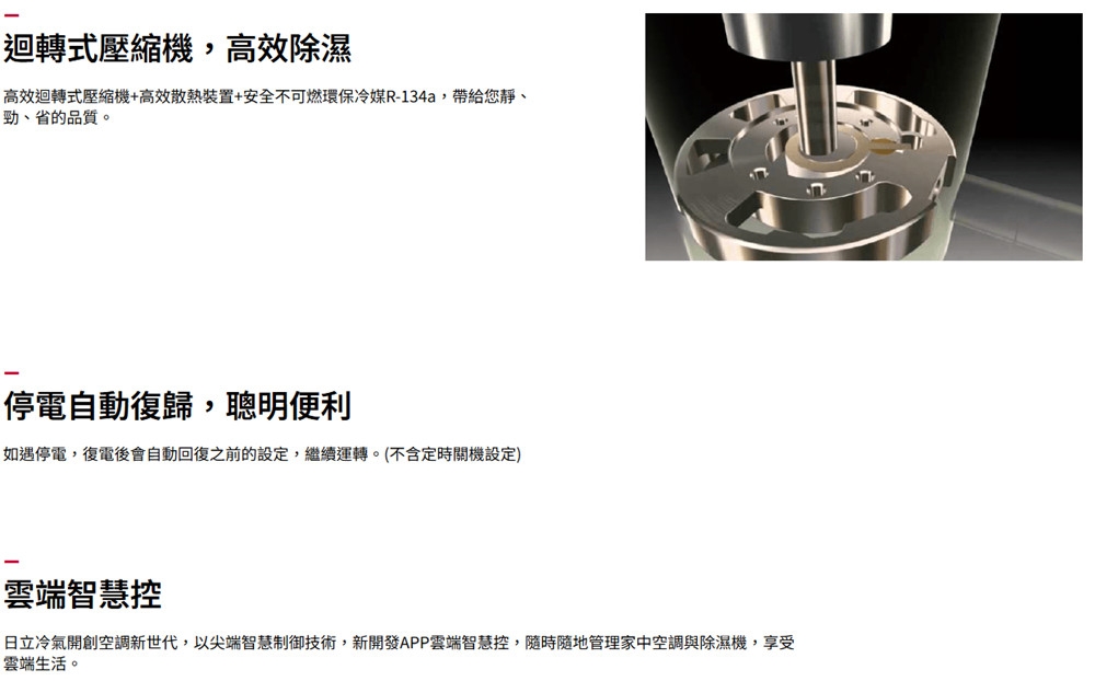 HITACHI日立 RD-18FC - 詳情7