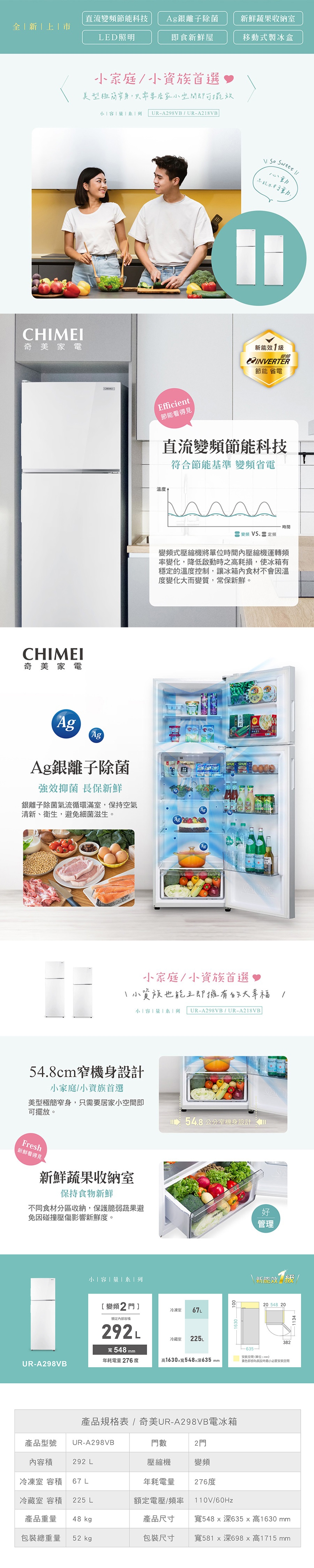 CHIMEI奇美 UR-A298VB - 詳情1