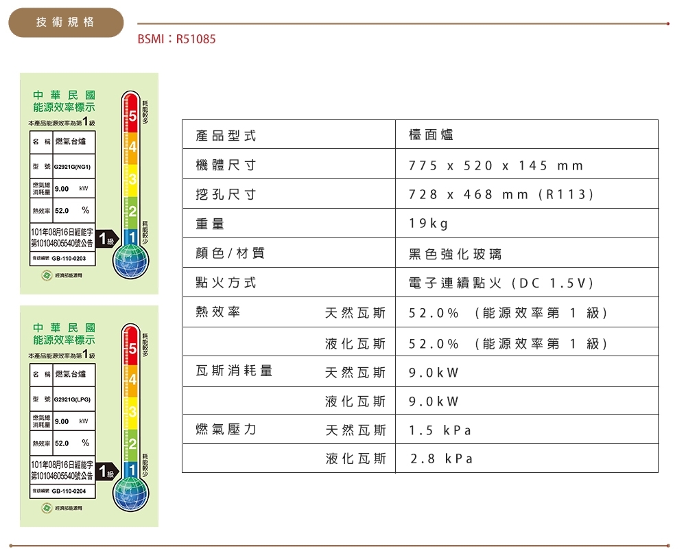 SAKURA櫻花牌 G-2921 - 詳情5