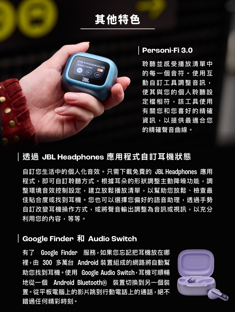 JBL LIVE BEAM 3 - 詳情8