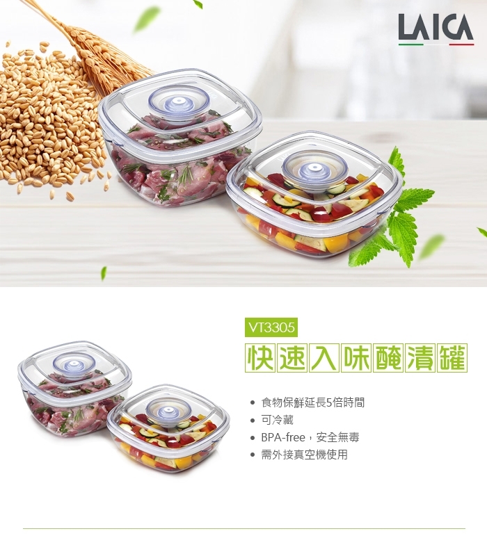 LAICA義大利萊卡 VT33050 - 詳情3