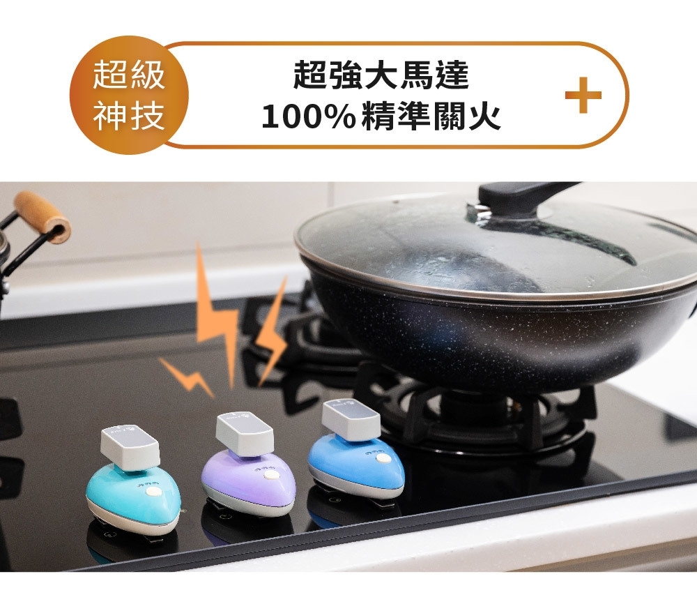 E+自動關 CN02 - 詳情8