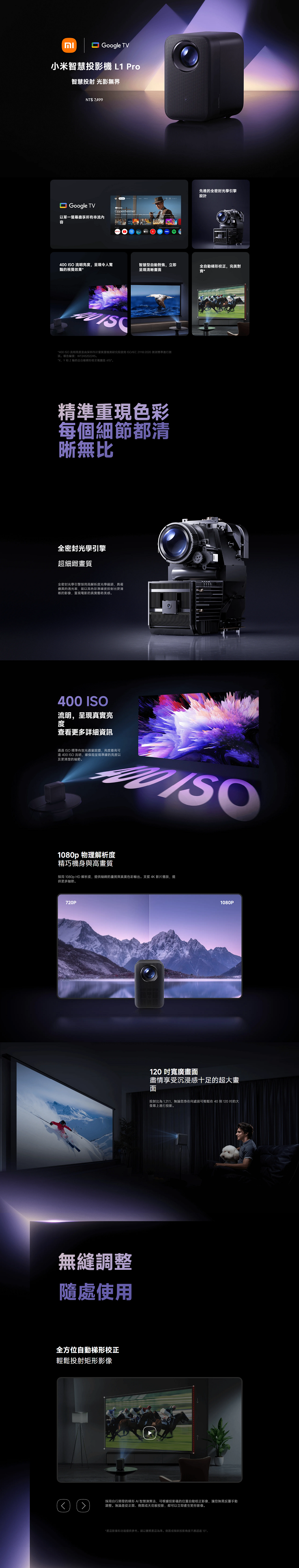 Xiaomi小米 L1 Pro - 詳情2