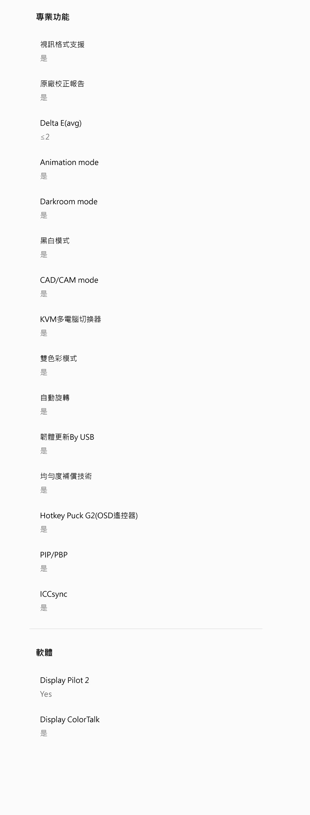 BenQ明碁 PD3225U - 詳情22