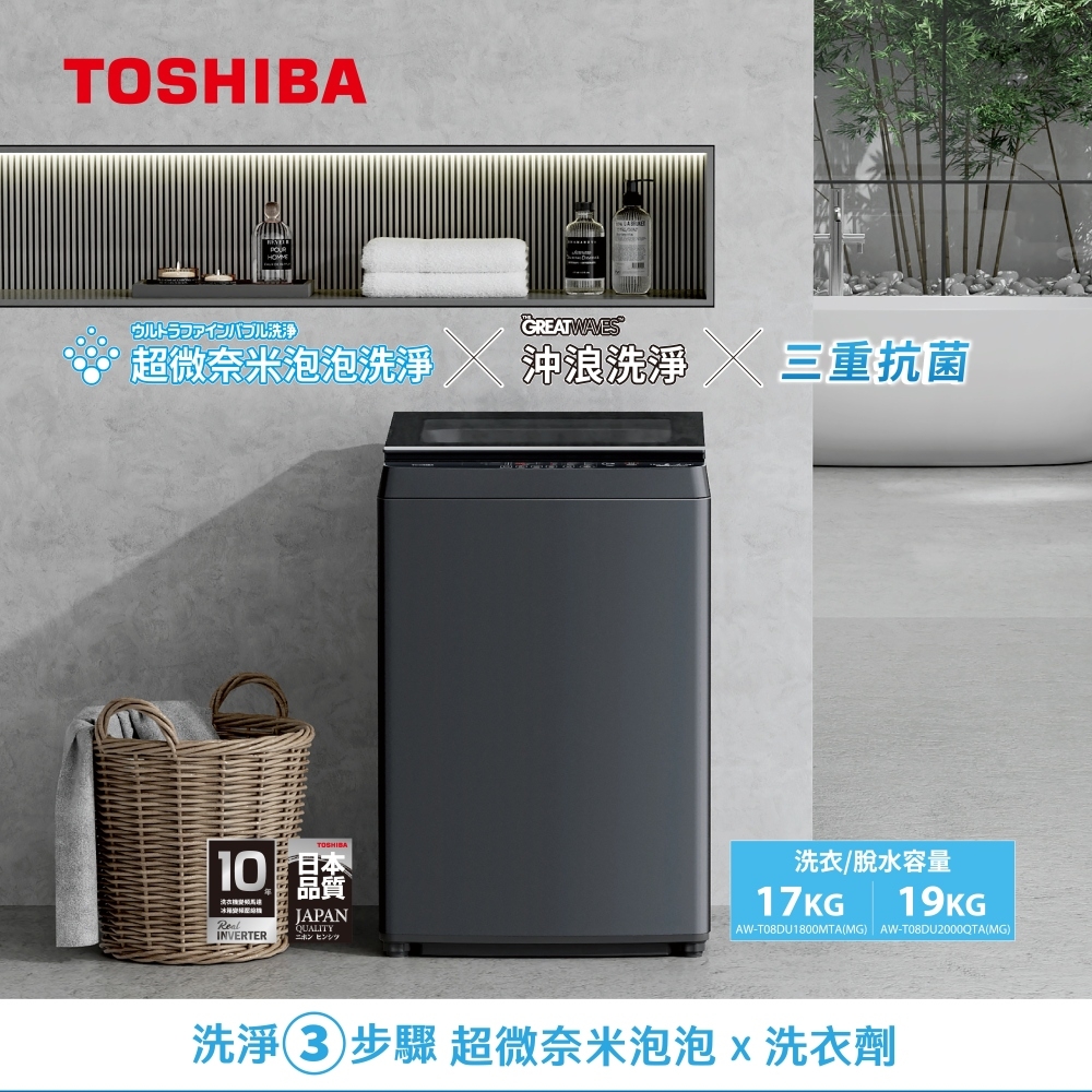 TOSHIBA東芝 AW-T08DU2000QTA - 詳情4