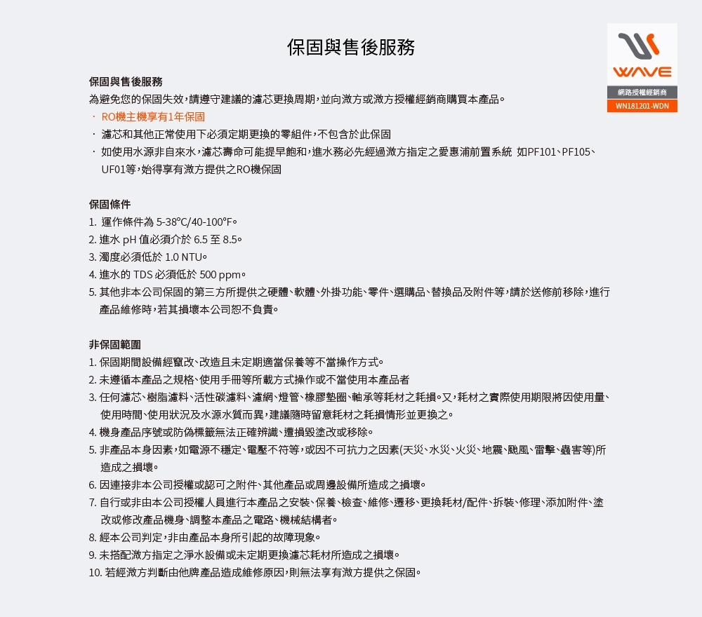 Waterdrop A1 - 詳情14