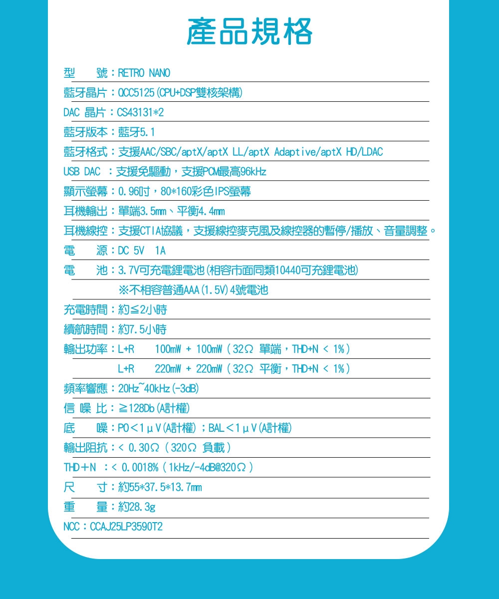 FiiO RETRO NANO - 詳情13