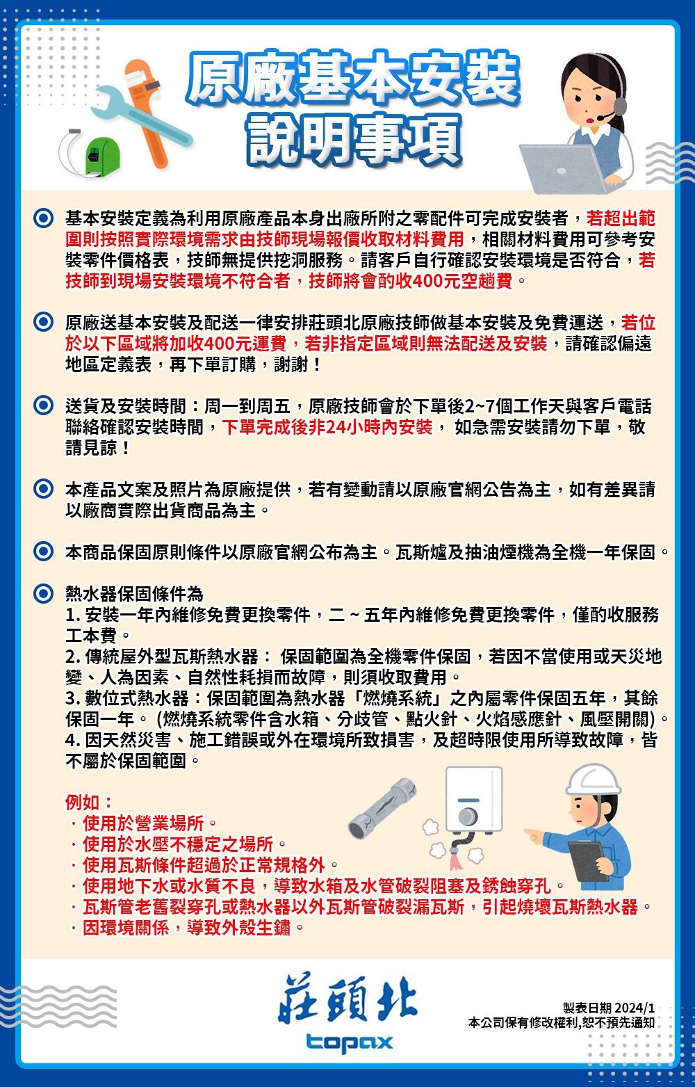 Topax莊頭北 TH-7139 - 詳情4