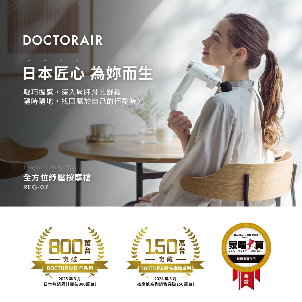 DOCTOR AIR REG-07 - 詳情9