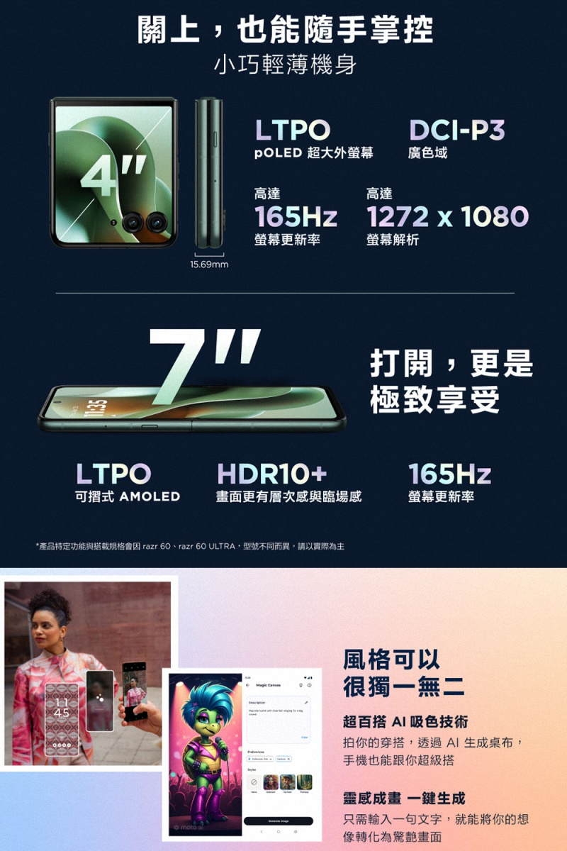 Motorola摩托羅拉 razr - 詳情8