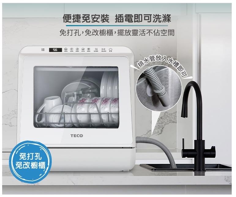 TECO東元 XYFYW-5001CBW - 詳情10