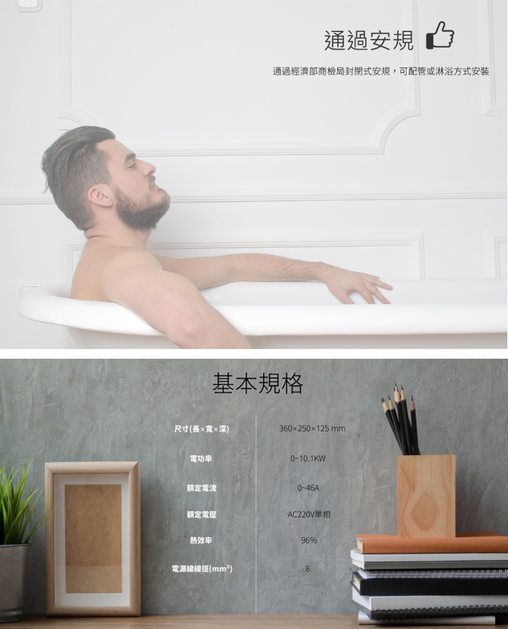 HCG和成 E7120W - 詳情3