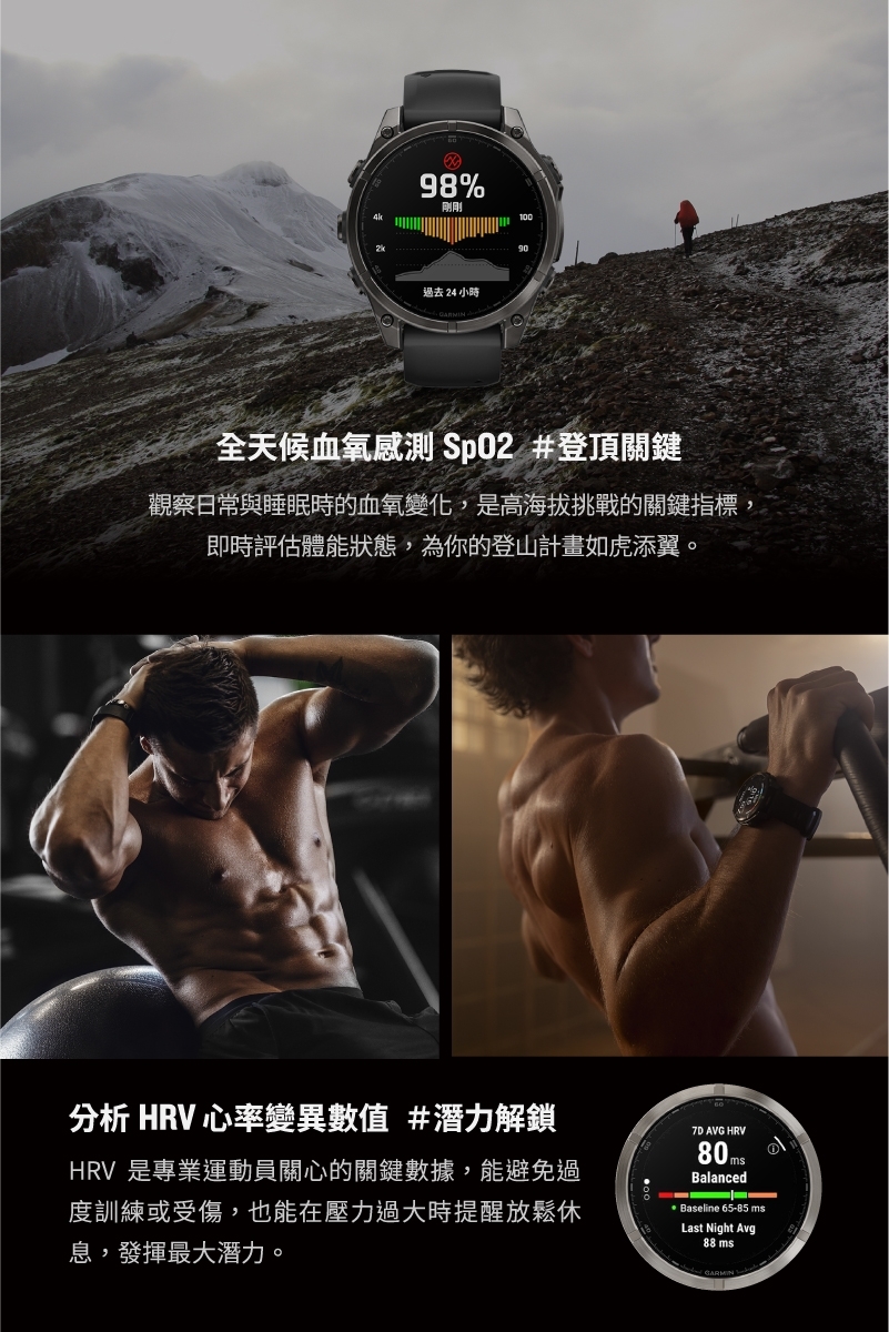 Garmin Fenix 8 - 詳情16