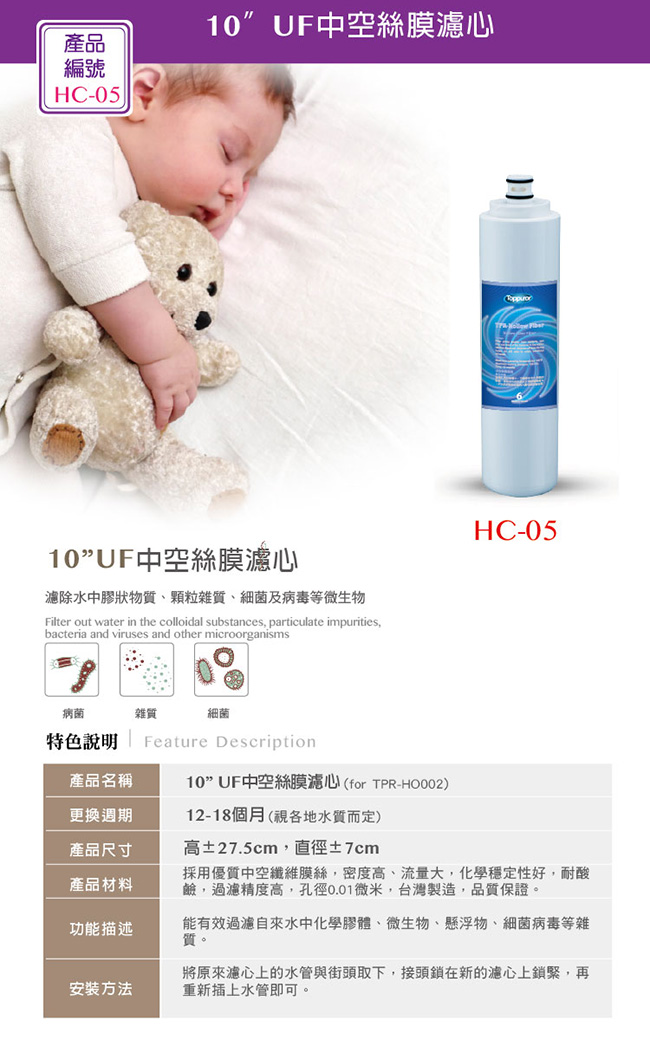 Toppuror泰浦樂 HC-05 - 詳情3