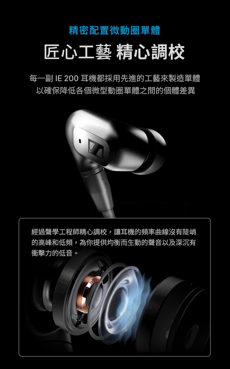 Sennheiser森海塞爾 IE 200 - 詳情12
