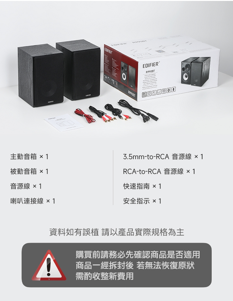 Edifier漫步者 R990BT - 詳情7