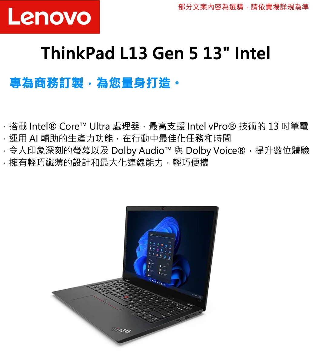 Lenovo聯想 ThinkPad L13 Gen 5 - 詳情7